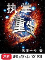 我是魂使