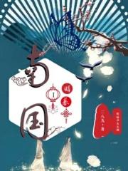 南国1昭暮