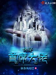 超级少年韦小龙