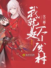 九州缥缈录·辰月之征