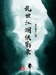 毒步天下之少年妖妃