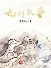 官仙道