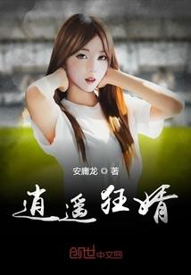 穿越在聊斋的世界里