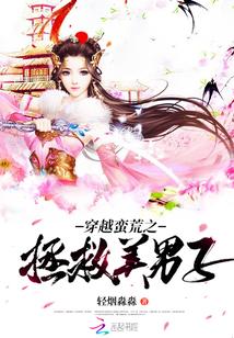 人不风流枉少年之奸臣