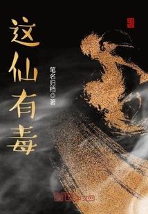惹上妖孽夫君