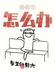 花心草根都市逍遥