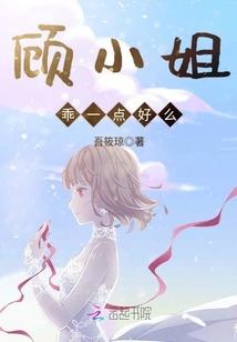 最懒萧家少夫人