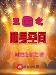 最后一个盗墓中郎将