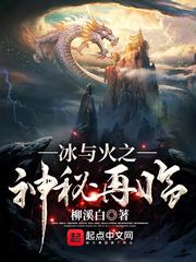 我穿越的上古一定是假的