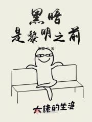 柯南同人黎明之前