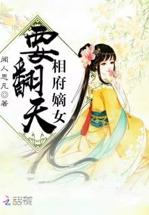 单车上的春梨公主