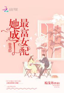 我被傅先生全城通缉