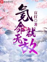 强者生活就是这么惊心动魄且浮夸