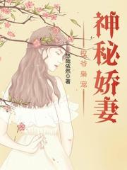 田园晚色：肥妇三嫁良夫