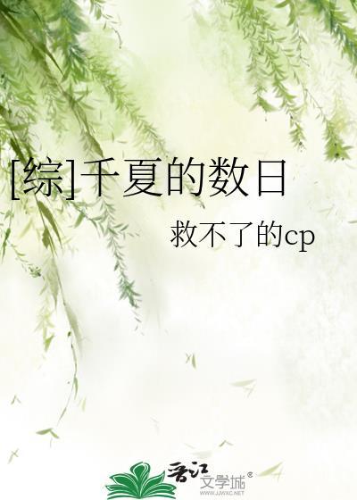 [综]和乙女主角撞设定