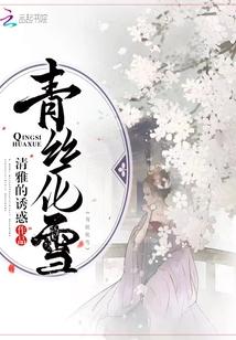 你的小可爱黑化了