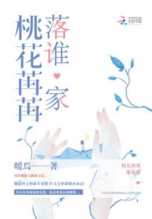 笛落杏花舞云裳