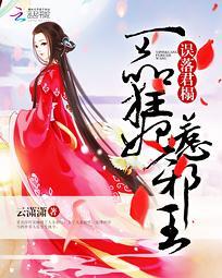 龙魂大帝