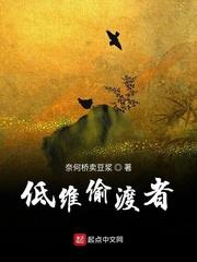 坏蛋是怎样变成的