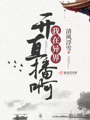 横行在超级三国志