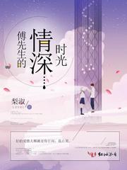 我的古代小夫侍