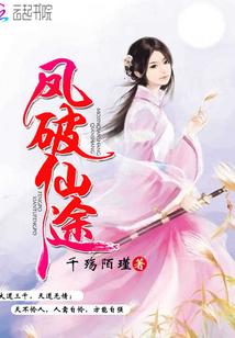 飞花青离传之刺客传奇