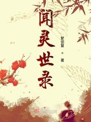 穿越之蝶舞倾城