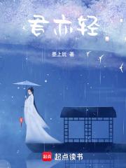 君亦轻