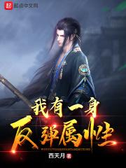 次修真时代