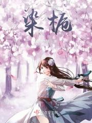 染栀