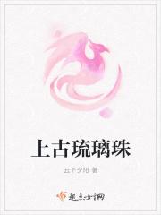 上古琉璃珠