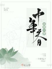 京都一梦十年春