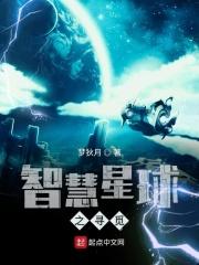 智慧星球之寻觅