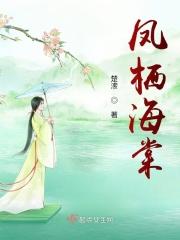 谢却海棠