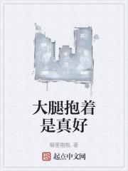 软饭吃着是真香