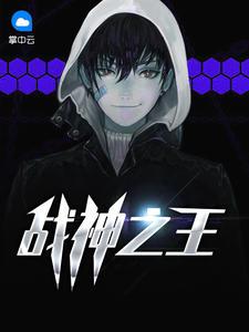 超品战神陈东阳