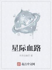 星际血路之世界毁灭