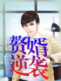 龙门战王叶轻魂