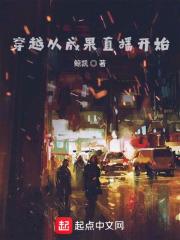 娱乐从成果直播开始