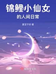 做人不香吗