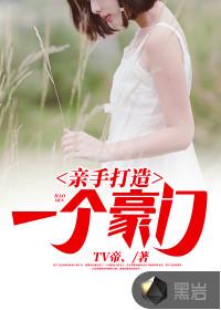 霍不凡宁晴雪小说