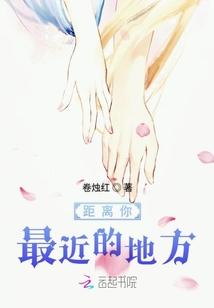 距离你最近的地方