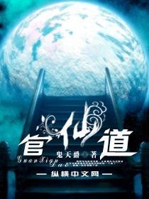 百炼成仙