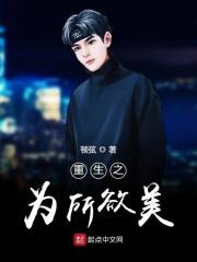 重生之为所欲美