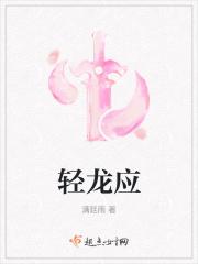 轻龙应