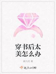 偏执大佬又生气了