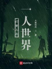 一人之下之打更人