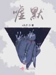 嘘默