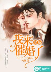 爹地,我来催婚了