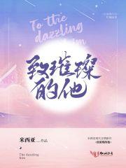 她在他心尖上映